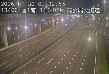 國道1號(五股交流道到高公局交流道)