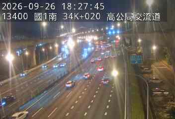 國道1號(五股交流道到高公局交流道)