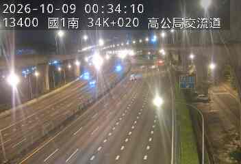 國道1號(五股交流道到高公局交流道)