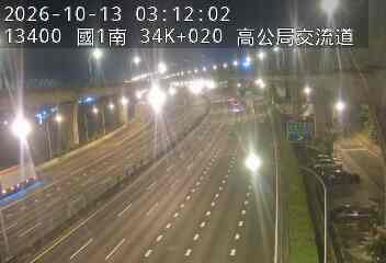 國道1號(五股交流道到高公局交流道)