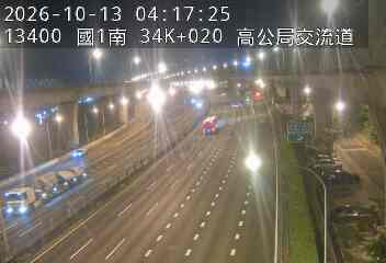 國道1號(五股交流道到高公局交流道)