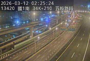 國1高架(五股轉接道到泰山轉接道)