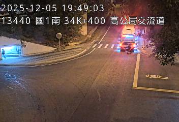 國道1號(高公局交流道到泰山轉接道, 高公局-南向入口)