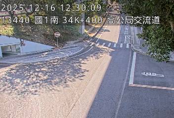 國道1號(高公局交流道到泰山轉接道, 高公局-南向入口)