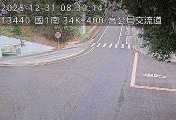 國道1號(高公局交流道到泰山轉接道, 高公局-南向入口)