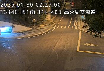 國道1號(高公局交流道到泰山轉接道, 高公局-南向入口)