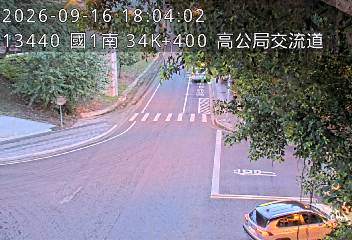 國道1號(高公局交流道到泰山轉接道, 高公局-南向入口)