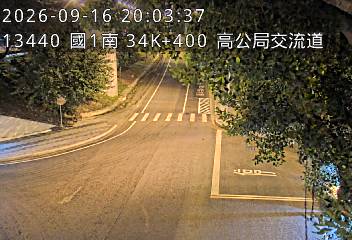 國道1號(高公局交流道到泰山轉接道, 高公局-南向入口)
