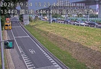 國道1號(高公局交流道到泰山轉接道, 高公局-南向入口)