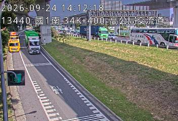 國道1號(高公局交流道到泰山轉接道, 高公局-南向入口)