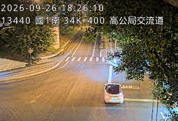 國道1號(高公局交流道到泰山轉接道, 高公局-南向入口)