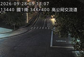 國道1號(高公局交流道到泰山轉接道, 高公局-南向入口)