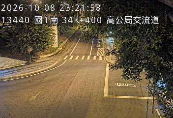國道1號(高公局交流道到泰山轉接道, 高公局-南向入口)