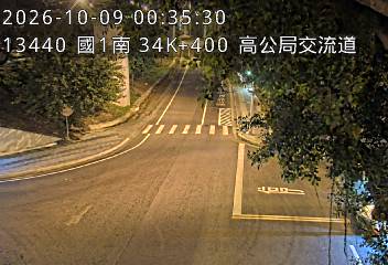 國道1號(高公局交流道到泰山轉接道, 高公局-南向入口)