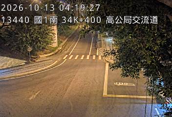 國道1號(高公局交流道到泰山轉接道, 高公局-南向入口)