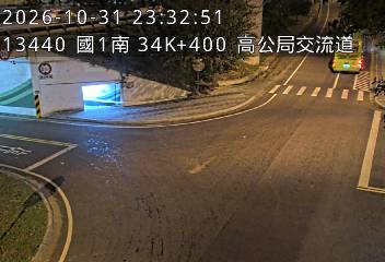 國道1號(高公局交流道到泰山轉接道, 高公局-南向入口)