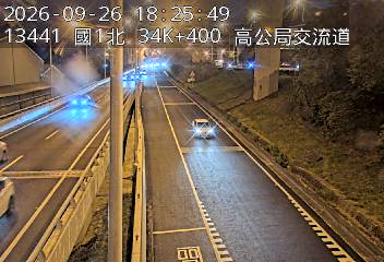 國道1號(泰山轉接道到高公局交流道, 高公局-北向入口)