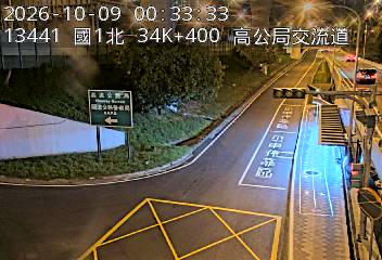 國道1號(泰山轉接道到高公局交流道, 高公局-北向入口)