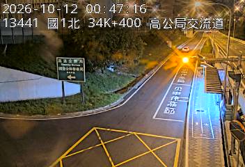 國道1號(泰山轉接道到高公局交流道, 高公局-北向入口)