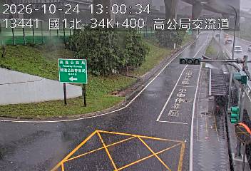 國道1號(泰山轉接道到高公局交流道, 高公局-北向入口)
