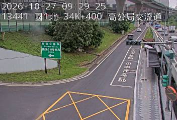 國道1號(泰山轉接道到高公局交流道, 高公局-北向入口)