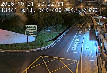 國道1號(泰山轉接道到高公局交流道, 高公局-北向入口)