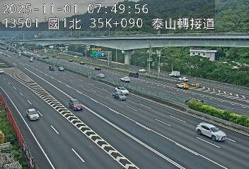 國道1號(泰山轉接道到高公局交流道)