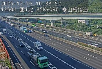 國道1號(泰山轉接道到高公局交流道)