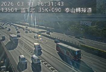 國道1號(泰山轉接道到高公局交流道)