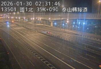 國道1號(泰山轉接道到高公局交流道)