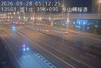 國道1號(泰山轉接道到高公局交流道)