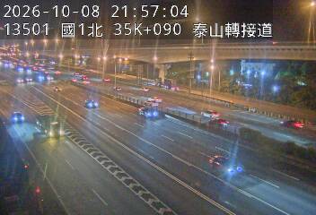 國道1號(泰山轉接道到高公局交流道)