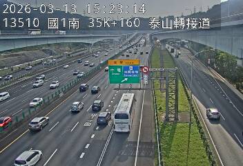 國道1號(高公局交流道到泰山轉接道)