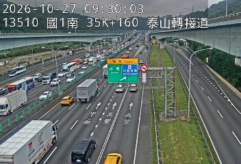 國道1號(高公局交流道到泰山轉接道)