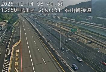 國1高架(五股轉接道到泰山轉接道)