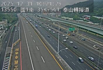 國1高架(五股轉接道到泰山轉接道)