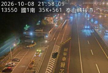 國1高架(五股轉接道到泰山轉接道)