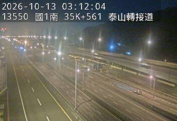 國1高架(五股轉接道到泰山轉接道)