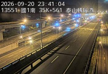 國1高架(五股轉接道到泰山轉接道)