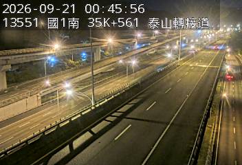 國1高架(五股轉接道到泰山轉接道)