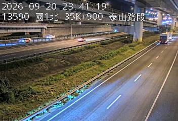 國道1號(泰山轉接道到高公局交流道)