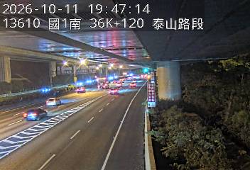 國道1號(泰山轉接道到林口交流道)