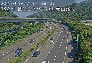 國道1號(林口交流道到泰山轉接道)