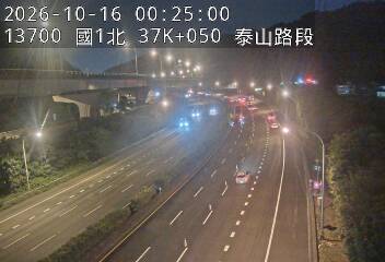 國道1號(林口交流道到泰山轉接道)