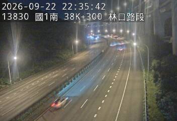國道1號(泰山轉接道到林口交流道)