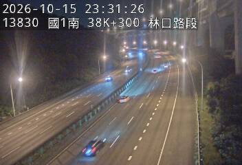 國道1號(泰山轉接道到林口交流道)