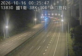 國道1號(泰山轉接道到林口交流道)