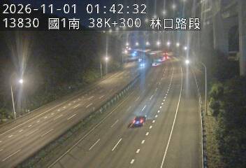 國道1號(泰山轉接道到林口交流道)