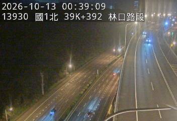 國1高架(機場系統交流道到泰山轉接道)