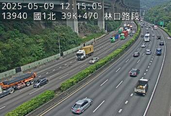 🔴Live-國道1號北向( 林口 39.47Km)即時影像